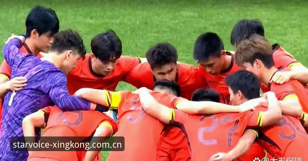 0-3失利的深度分析：从土伦杯U19国足出局看星空体育平台的数据拆解价值
