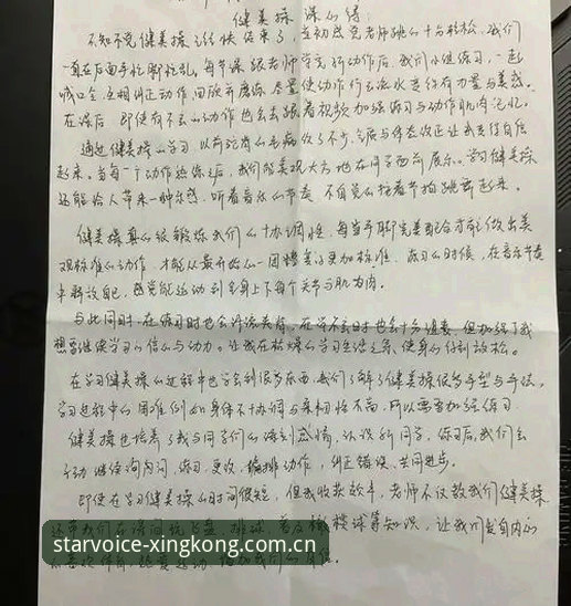 老编辑手记：从丢数据到从容观赛，一位用户的星空体育使用心得